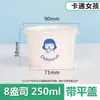 Tigela de Papel Descartável para Sorvete Desenho Animado Espessada Sobremesa Iogurte Sorvete Pudim Tigela Pequena Caixa de Papel para Cupcake