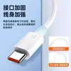 Cargador Súper Rápido de 66W Adecuado para Cabezal de Carga de Teléfono Móvil Huawei Cable de Datos 120W6A Juego con Certificación 3C