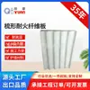 Fabricante Forma de Peine Tablero de Fibra Refractaria Silicato de Aluminio Tablero Forma de Peine Resistente a Altas Temperaturas Venta al por Mayor