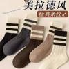 Calcetines Zhuji para Mujer de Longitud Media Otoño e Invierno Absorbentes de Sudor Estilo Académico Calcetines Rayados Algodón Ins Tendencia Celebridad de Internet Color Maillard