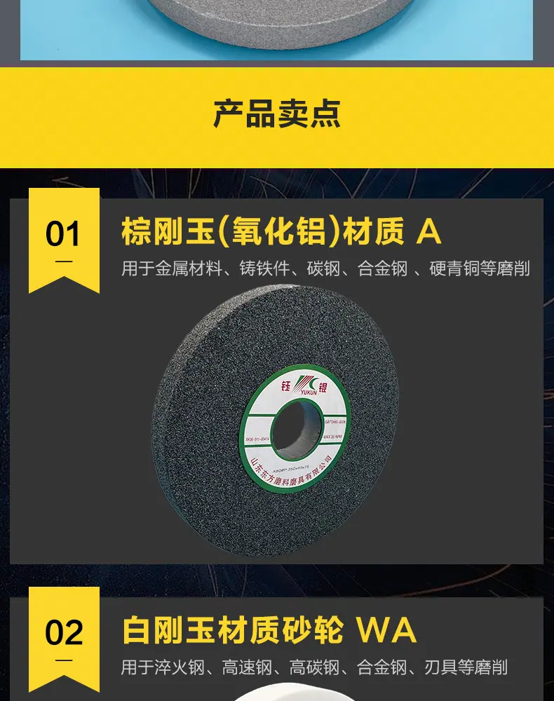 A 棕刚玉Brown aluminum oxide WA 白刚玉White aluminum oxidePA 铬刚玉 Pink aluminum oxide SA 单晶刚玉 Monocrystalline fused aluminaMA 微晶刚玉 microcrystalline fused alumina A/WA 棕白混合磨料Mixture of A and WAGC绿碳化硅 Green silicon carbide C 黑碳化硅 Black silicon carbide ZA 锆刚玉 Fused zirconia alumina直径60mm80mm100mm125mm150mm175mm180mm200mm250mm300mm350mm400mm500mm600mm750mm900mm1寸2寸3寸4寸5寸6寸7寸8寸9寸10寸12寸14寸16寸18寸20寸24寸26寸28寸 硬度JKLMNPQRST 厚度：3.2mm6.4mm10mm13mm16mm20mm25mm32mm40mm50mm65mm75mm100mm125mm150mm200mm 孔径：12.7mm16mm20mm25mm32mm31.75mm50mm75mm127mm150.4mm203mm305mm粒度：16# 24# 46# 60# 80# 100# 120# 150# 180# 220# 320# 400# 600# 800# 1000# 砂轮 磨砂轮 磨刀器砂轮 磨刀砂轮 合金砂轮 磨床砂轮抛光小打磨氧化铝平面磨床台式立式悬挂式砂轮机钨钢砂轮片定制磨边机磨刀轮研磨大大气孔磨盘青铜 沙轮 磨料磨具 vitrified grinding wheel 大气孔砂轮 砂轮片 沙轮单晶刚玉砂轮 不锈钢 高速钢 350X40X127 400X40X127 400X50X203MM 立式台式砂轮机砂轮 磨刀机砂轮 淬火钢 不锈钢 高碳钢打磨抛光 粗细磨  平面磨外圆磨平行砂轮 工具磨 磨曲轴凸轮 硬质合金钨钢打磨钻头车刀 金属 铁 手摇 磨铁金属铸铁 A WA GC PA 磨硬质合金 玻璃 陶瓷 宝石 玛瑙 钛合金 高强度材料 金属 铸铁 碳素钢 合金钢 可锻造钢 硬青铜 成型磨削 刀具 量具 仪表零件 螺纹工件精密磨削 1050磨床 磨轴承 无心磨砂轮 Centerless Grinding Wheel 1040磨床 双面凹砂轮片 大水磨砂轮 粗磨细磨荒磨铸件铸铁 刀具、量具、仪表零件、螺纹工件精磨磨削、不锈钢抛光打磨  单面凹双面凹带锥 无心磨 磨曲轴凸轮砂轮 磨球笼清槽内圆磨低温SG 专用磨量规螺纹磨磨针磨胶辊蜗杆齿轮磨砂轮 异形砂轮 7130磨床砂轮 大水磨砂轮片  平形砂轮 平面磨外圆磨 工具磨砂轮机砂轮 陶瓷结合剂砂轮 烧结 M7120 1080 小砂轮 白刚玉砂轮 陶瓷砂轮 磨刀砂轮 角磨机砂轮 磨床砂轮 平行砂轮 小大砂轮 砂轮片 外圆磨床平面磨床砂轮机进口无心磨内圆磨树脂平面磨床台式沙轮片金刚砂手摇手持砂轮外圆磨砂轮薄厚粗细打磨抛光金属不锈钢铸铁钻头硬质合金宝石钢件工具砂轮 合金砂轮 合金沙轮片 磨钨钢砂轮 硬质合金砂轮 绿色碳化硅砂轮 碳化硅砂轮 棕刚玉砂轮 氧化铝砂轮 灰色 黑色 棕色