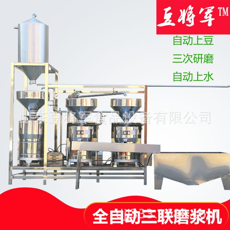 三联磨浆机