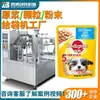 Máquina Empaquetadora Automática de Bolsas Rotatorias Personalizadas para Alimentos de Mascotas Gato Perro Alimentos Húmedos Arroz para Gato Tiras de Gato
