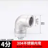 Conector de Aço Inoxidável de 4 Pontos com Roscas Internas e Externas, Cotovelo Triplo Interno e Externo, e Conexões de Tubo de Água de Diâmetro Variável de 6 Pontos