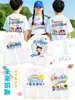 Camisetas Personalizadas para Crianças, Camisetas Culturais de Formatura do Ensino Fundamental, Uniformes de Turma de Jardim de Infância, Camisetas Esportivas de Manga Curta com Gola Redonda para Atividades