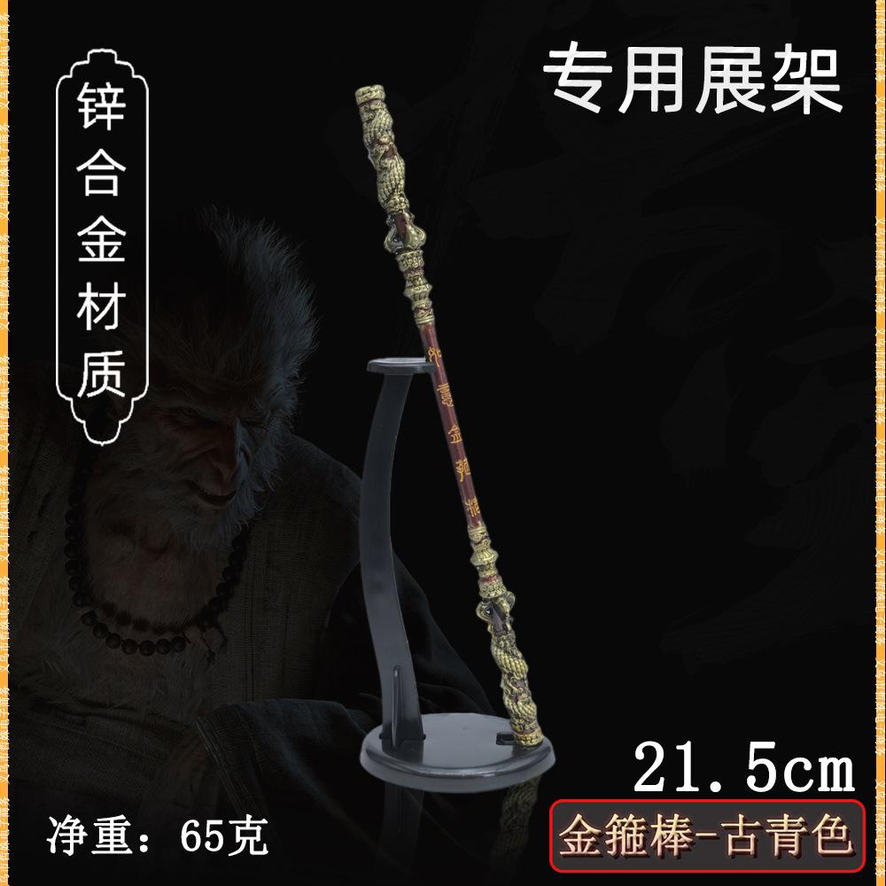 22CM金箍棒-古青色 (5).jpg