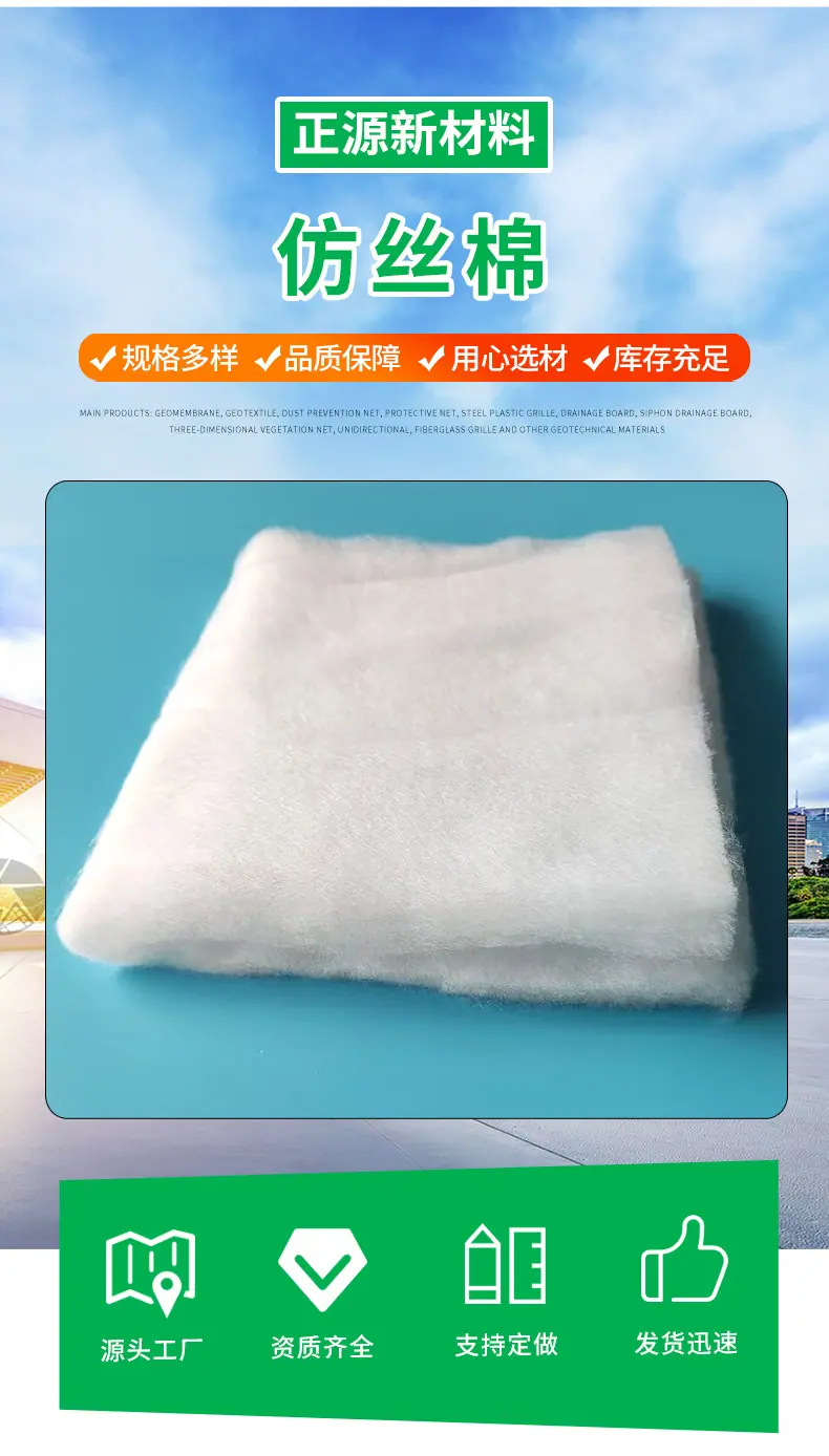 6仿丝棉_02.jpg