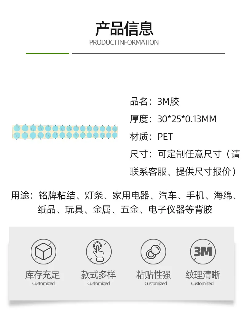 3M胶_03