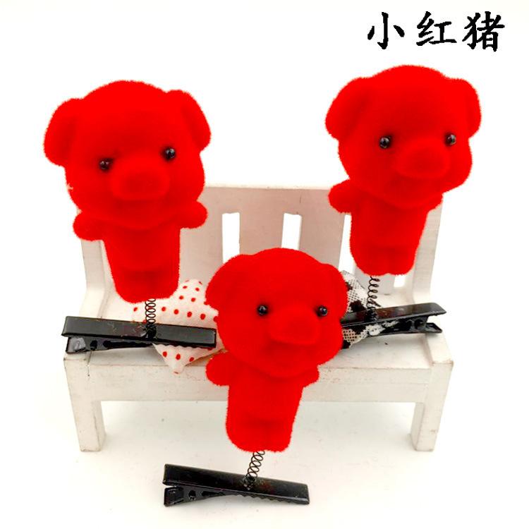 小红猪1
