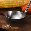 Cuchara para Olla Caliente Vertical de Acero Inoxidable Cucharón Profundizado No Magnético Cocina Concha para Sopa Fuga de Sopa Cuchara para Cocinar Restaurante de Olla Caliente Fuga