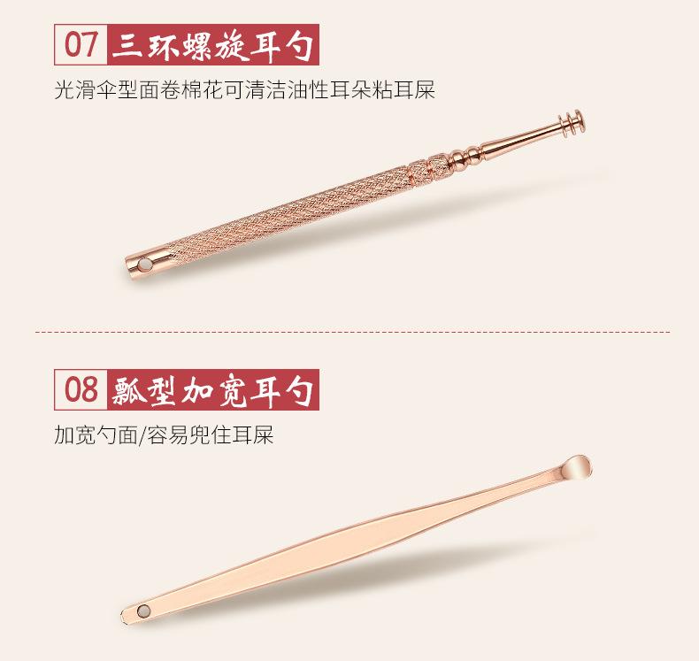 10件采耳工具0_08.jpg