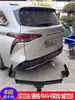 Adequado para Rav4, Wildlander, Sienna e Highlander Modificação do Para-choque Traseiro Gancho de Reboque e Rack Traseiro de Reboque