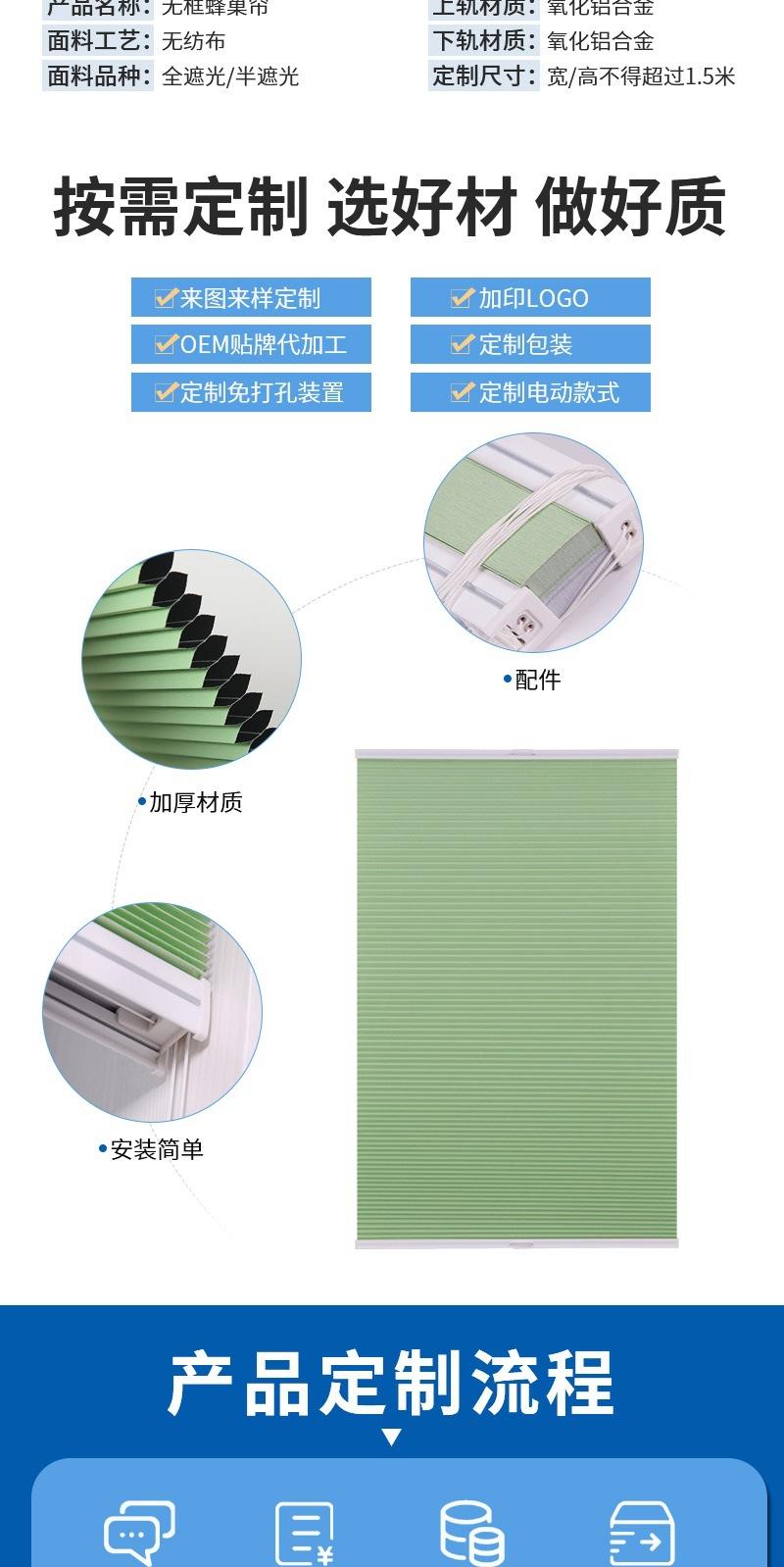 无框蜂巢帘10_005.jpg