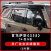 Tixinrui es Adecuado para Lexus Gx550 Impermeable Visera de Lluvia para Ventana de Coche Escudo de Lluvia Modificado para Coche Suministros Decorativos