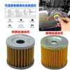 Adequado para elemento de filtro de óleo de motocicleta sharp GS/GN/EN125-2A/3A/3F Diamond leopard HJ125 elemento de filtro de óleo