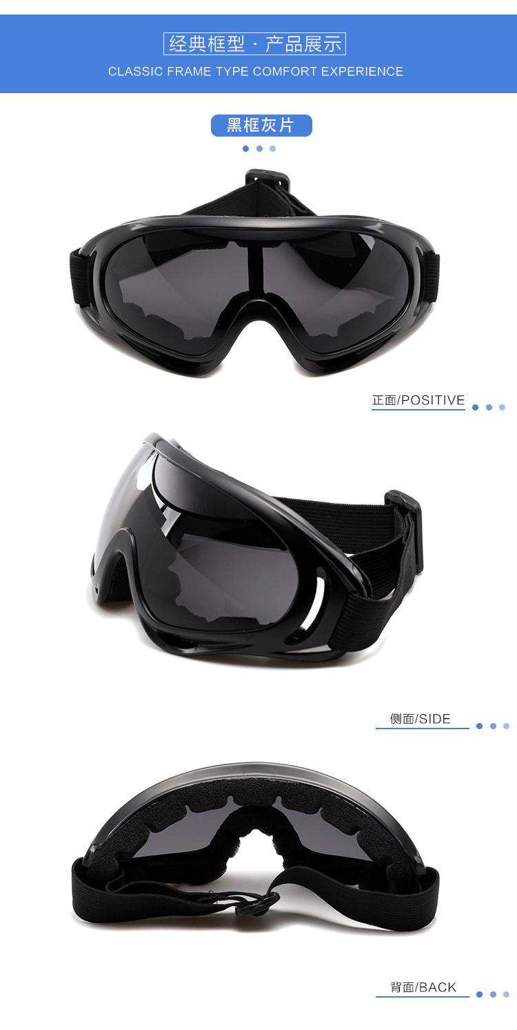 软的滑雪镜