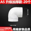 Accesorios para Tuberías de Agua PPR, Conectores, Roscas Internas y Externas, Tubería de Fusión en Caliente, Conectores Rectos para Tuberías de Agua, Codo de Plástico, Válvula de Derivación en T de Plástico, 1/2 Pulgada
