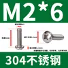 Parafuso de máquina de cabeça panela cruzado de aço inoxidável 304 GB818-85M3M4M5M6