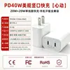 Carregador de Celular Rápido PD40W Duplo Tipo-C Padrão Europeu/Americano Porta Vertical Adequado para Carregador Apple 18W