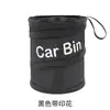 Papelera de coche Amazon Transfronteriza Cubo de almacenamiento para asiento de coche Cubo en espiral para camping Papelera plegable para coche