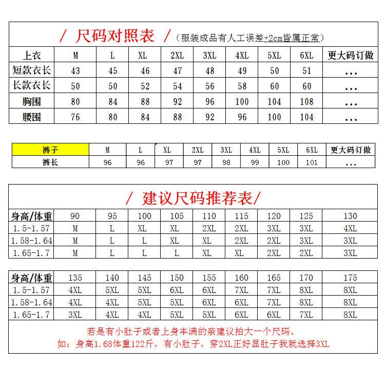 尺码表.jpg