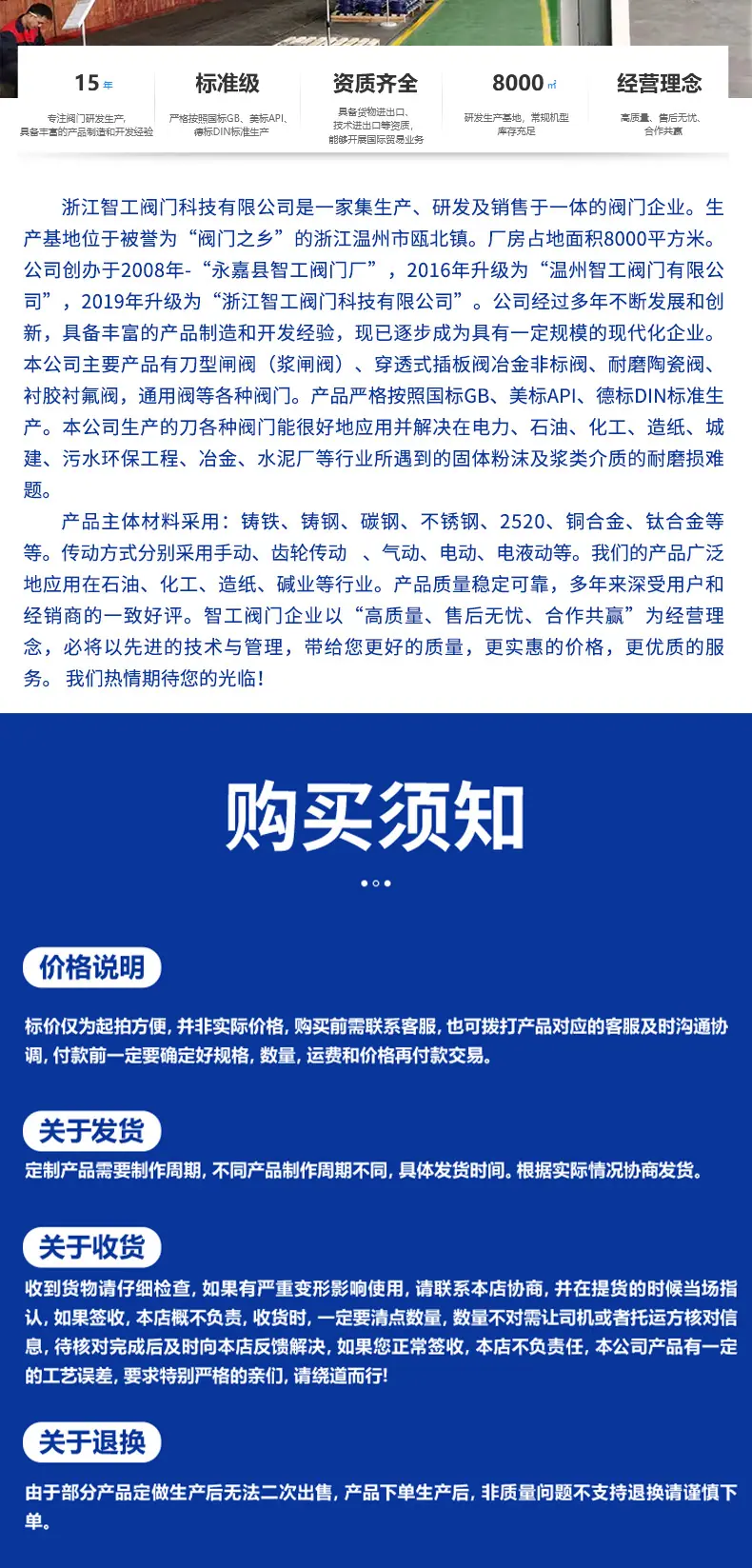 通用详情_10.jpg