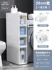 Estante de Almacenamiento para Baño Gabinete Sandwich para Baño Cajón de Almacenamiento Lateral para Inodoro Gabinete de Almacenamiento para Espacios Estrechos del Inodoro