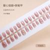 Color Sólido Polvo Desnudo Usar Armadura Removible Penetración de Hielo Uñas Postizas Armadura Pre-hecha 30 Piezas Código T Corto Piezas de Manicura Piezas de Uñas
