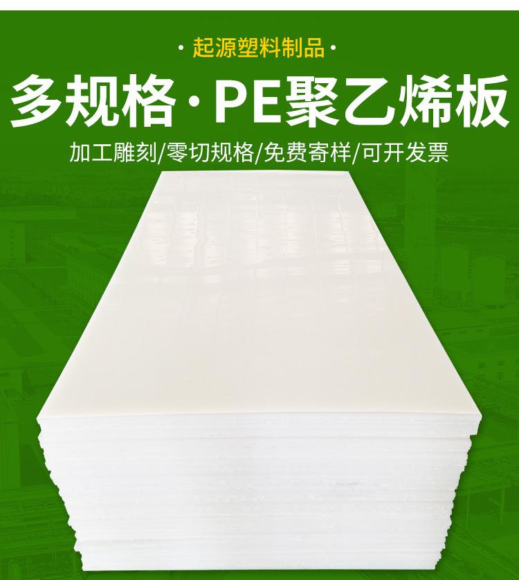 PE板_03