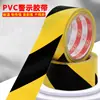 Cinta de Advertencia de PVC Negra y Amarilla Cinta de Advertencia Marcado de Piso de Taller de Fábrica Cinta de Piso Hito 45 mm
