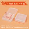 Caja de embalaje cuadrada de plástico transparente PP de 11 cm para objetos pequeños, tarjetas goo, accesorios de papelería, accesorios de ferretería, caja de almacenamiento