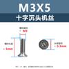 Tornillo de cabeza avellanada cruzada de acero inoxidable 304, M1-M3, tornillo de máquina KM, directo de fábrica