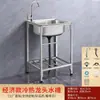 Fregadero de cocina simple de acero inoxidable engrosado, lavabo único grande, lavabo comercial para lavar verduras con soporte, fregadero doméstico para lavar platos