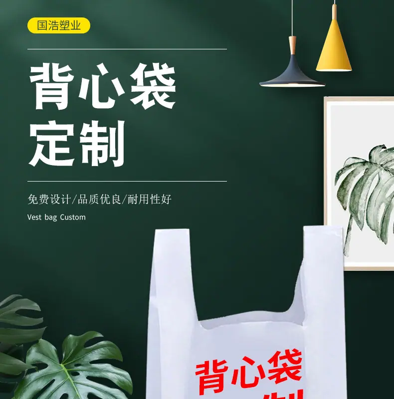 1背心袋_000