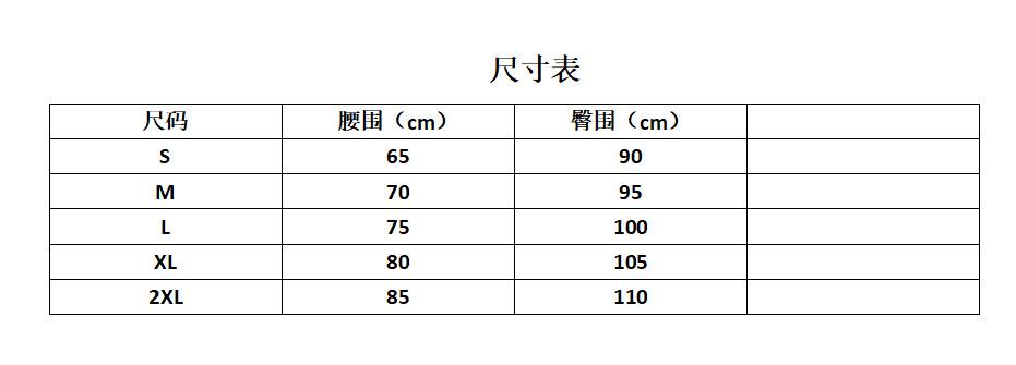外贸三分短裤尺寸表
