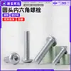 Tornillo de Cabeza Redonda de Acero al Carbono con Cabeza Hexagonal Chapado en Zinc Blanco Tornillo de Cabeza Plana con Cabeza Hexagonal Tornillo de Conexión para Muebles m4m5m6