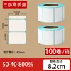 Papel de Impresión de Etiquetas Térmicas a Prueba de Agua, Autoadhesivo, Superficie Digital Lisa, Blanco, Colorido, Papel para Báscula, Takeaway, Logística Política, Pegatina de Impresión