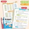 Coleção de Frases e Palavras Douradas para Redações, Coleção Abrangente de Fórmulas para Redações, Treinamento Especializado para Habilidades de Língua Chinesa no Ensino Fundamental, Livros Autênticos