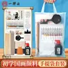 Yidege Set de Herramientas de Material de Pigmentos para Pintura China 18 Colores Estudiante Principiante Pintura con Tinta Artística Pigmentos para Pintura China