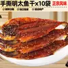 Especialidade de Yanbian: Peixe Apimentado Desfiado, Frete Grátis, Peixe Apimentado Estilo Coreano, Bonito do Nordeste, Petiscos para Acompanhar Bebidas, Charque de Peixe