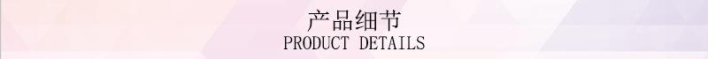 产品细节.jpg