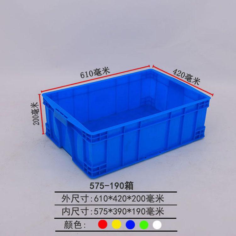 塑料周转箱 蓝色周转箱 顺发厂家直销575-190