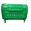 Fábrica de lixeira tipo braço de gancho quadrado 3 5 Fábrica especial de lixeira para caminhão de lixo quadrado Lixeira para comunidade escolar colocar lixo