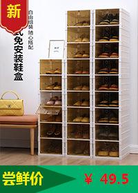 鞋盒