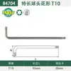 Llave Allen Hexagonal Tipo Flor Hueca Hexagonal Hexagonal Extensa Extra Larga Cabeza de Bola Agujero Medio Tipo Flor 84501-Tt6
