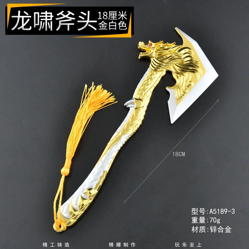 A5189-3-龙啸斧头金白色-18厘米.jpg