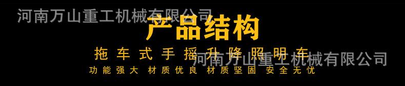 手摇照明灯7米-5-  (2).jpg