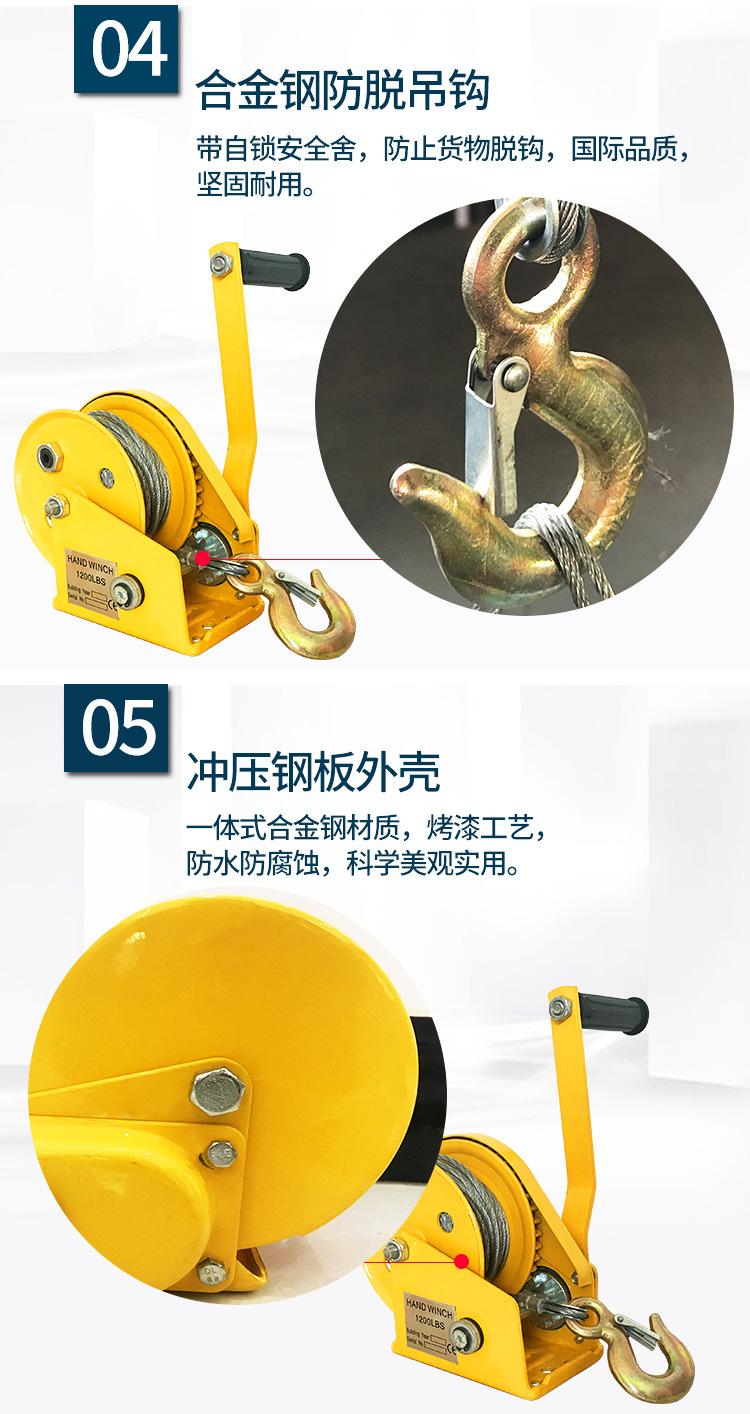 手动绞盘_05