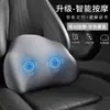 Reposacabezas de Coche Masajeador Eléctrico Cojín de Asiento para Coche Almohada para el Cuello Juego Soporte Lumbar para Coche Fabricante OEM Personalización