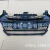 Adecuado para Rejilla Honda Accord 18ª Generación Honda Accord /71111-Tve-H00